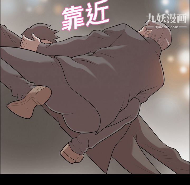 她的心聲第6話