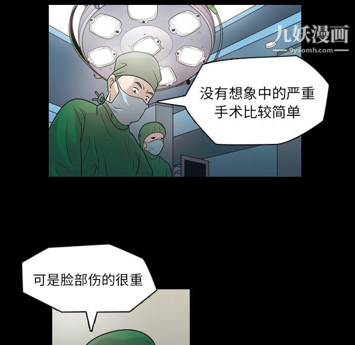 她的心声第6话