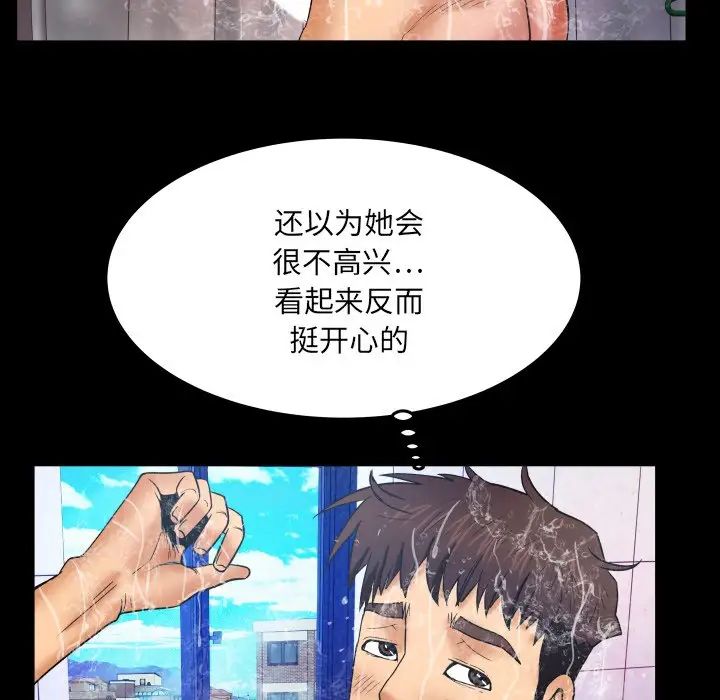 与婶婶的秘密第14话