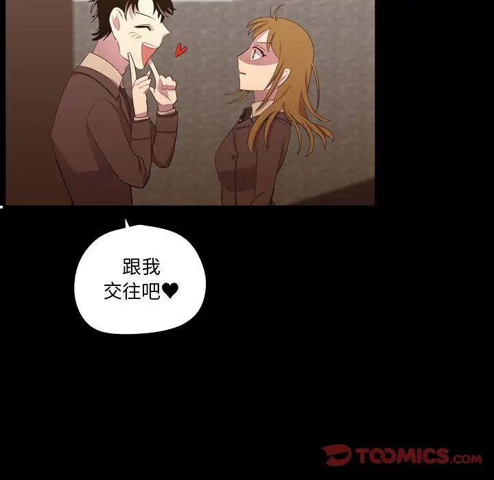 需要纯情第48章