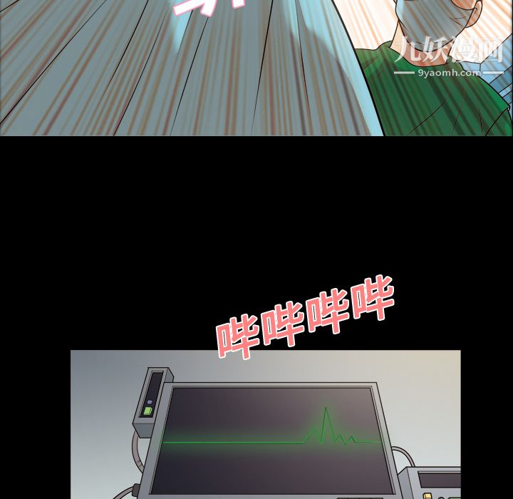 她的心声第6话