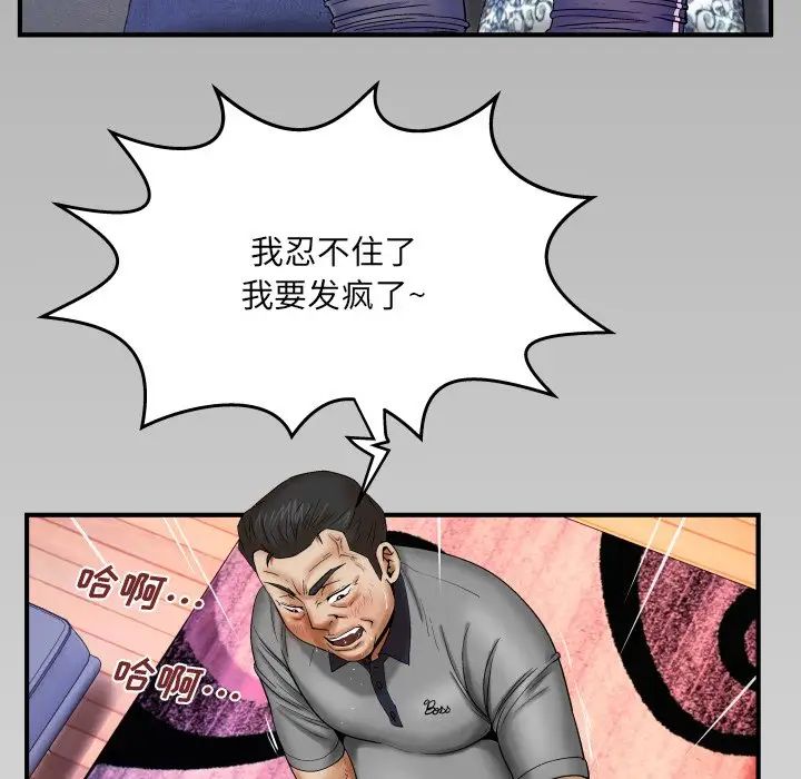 与婶婶的秘密第14话