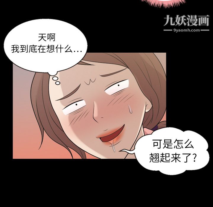 她的心聲第6話