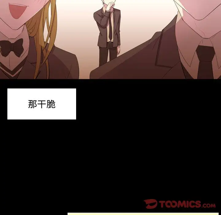 需要纯情第48章