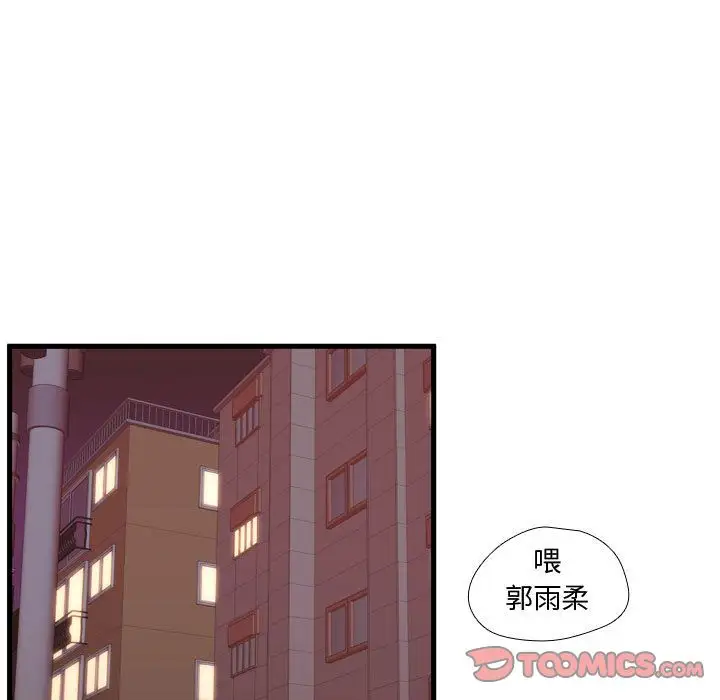 需要纯情第48章