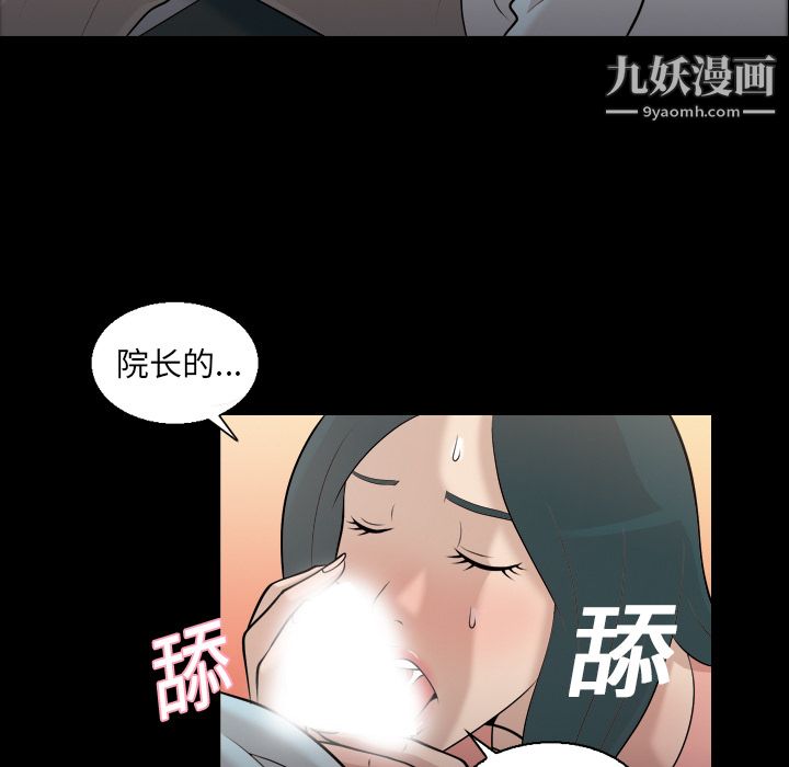 她的心声第7话