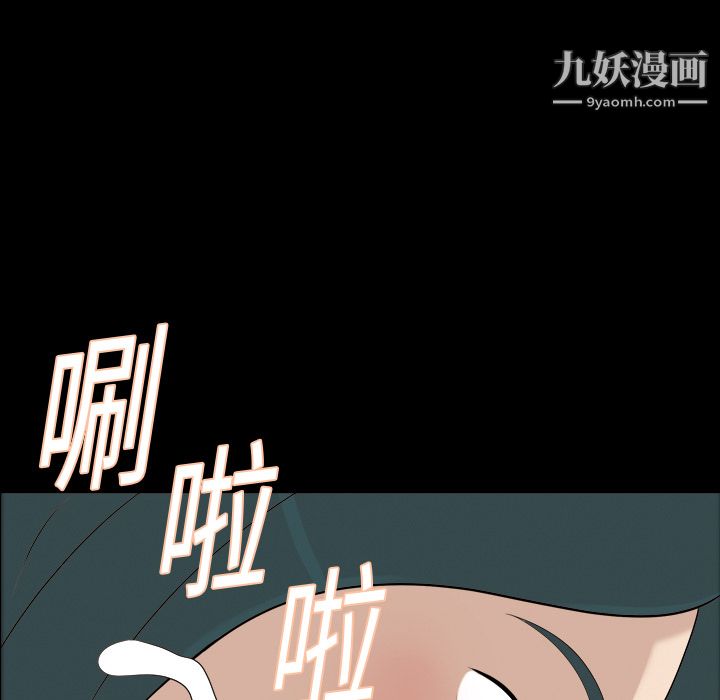 她的心声第7话