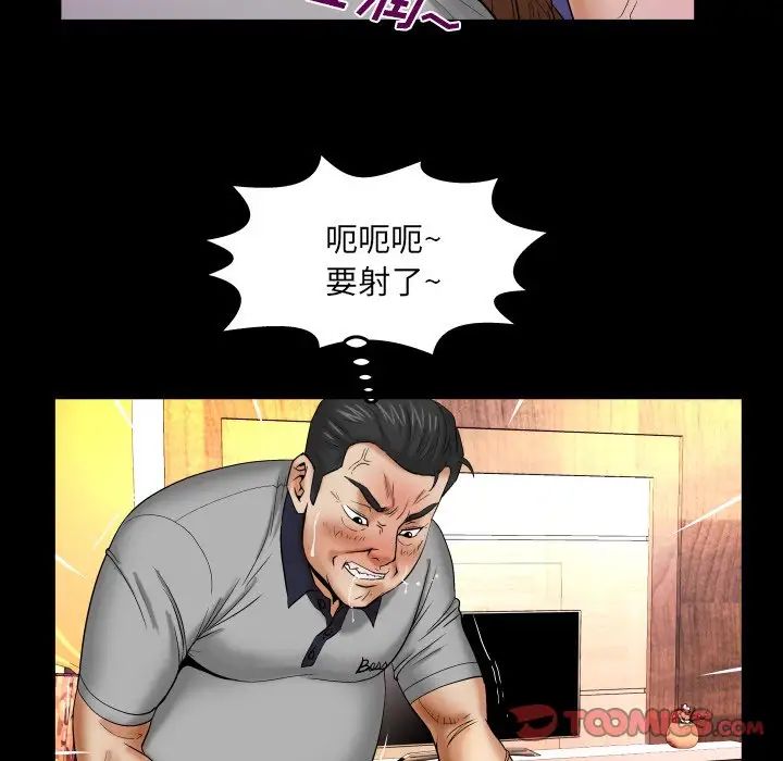 与婶婶的秘密第15话