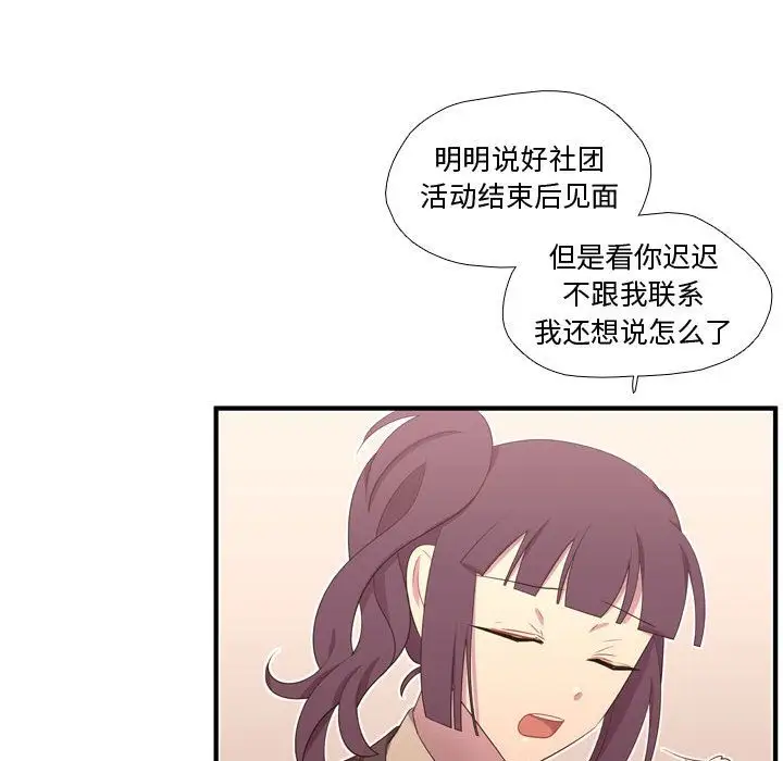 需要纯情第48章
