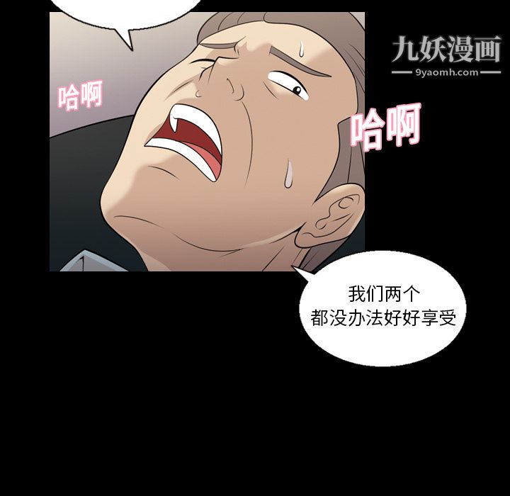 她的心声第7话