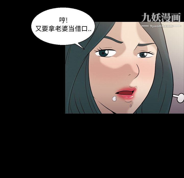 她的心声第7话