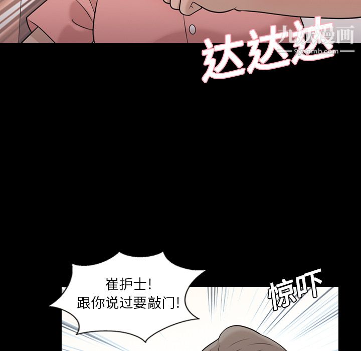 她的心声第7话