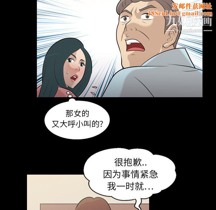 她的心声第7话