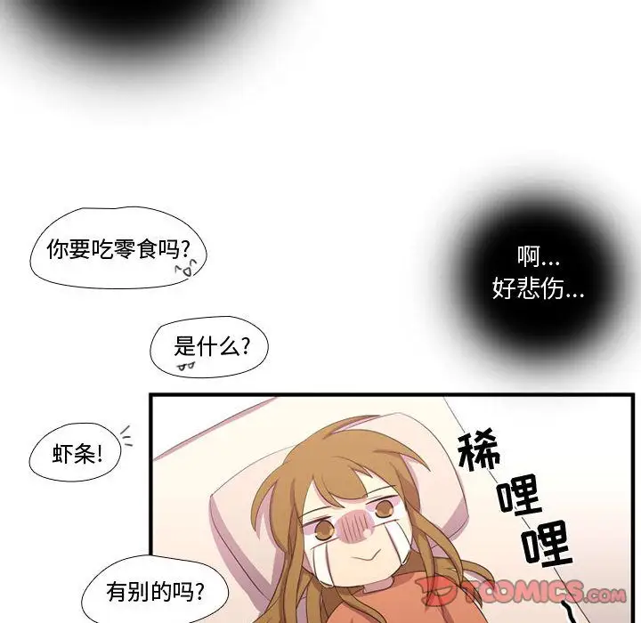 需要纯情第48章