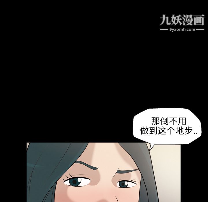 她的心声第7话