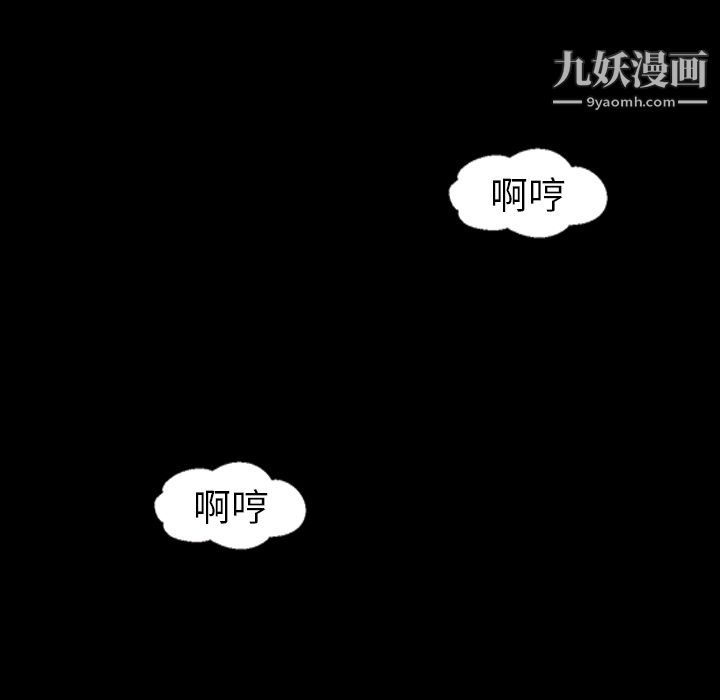 她的心声第7话