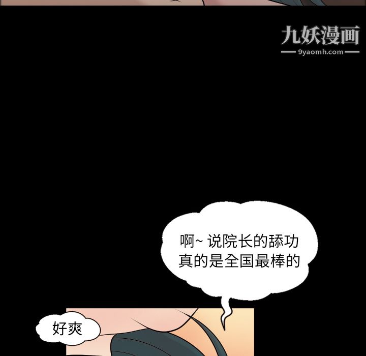 她的心声第7话