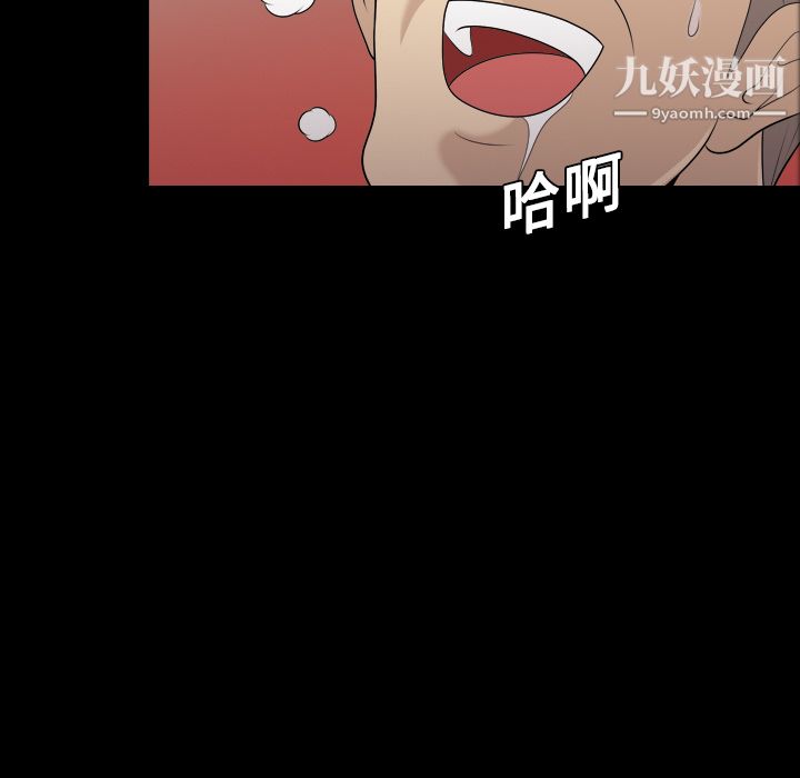 她的心声第8话
