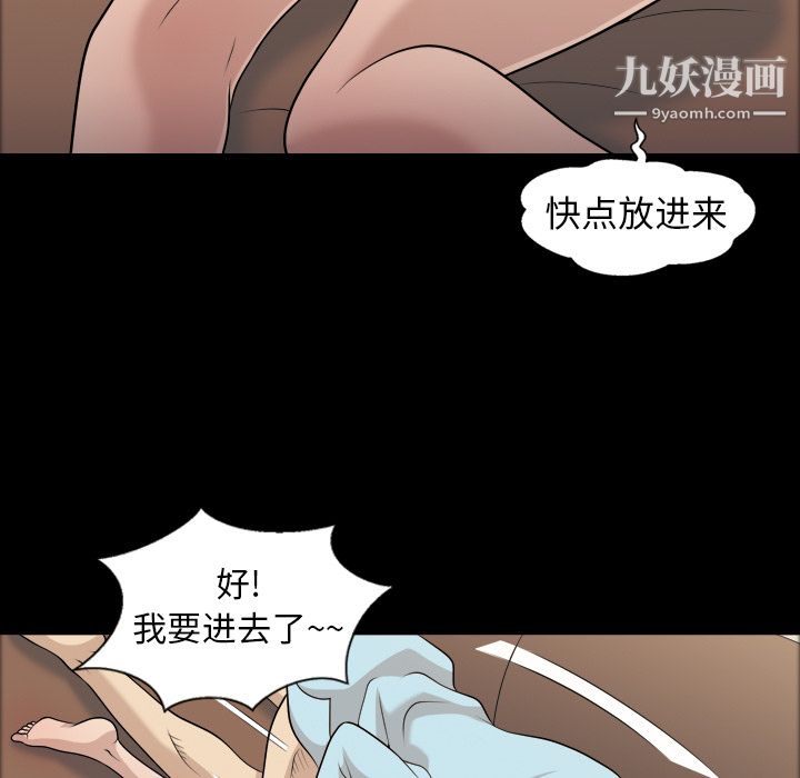 她的心声第8话