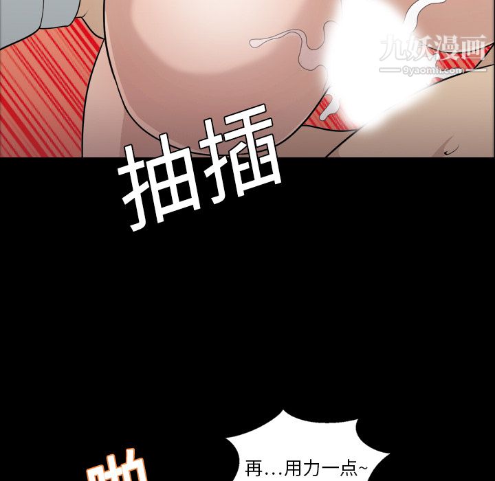 她的心声第8话
