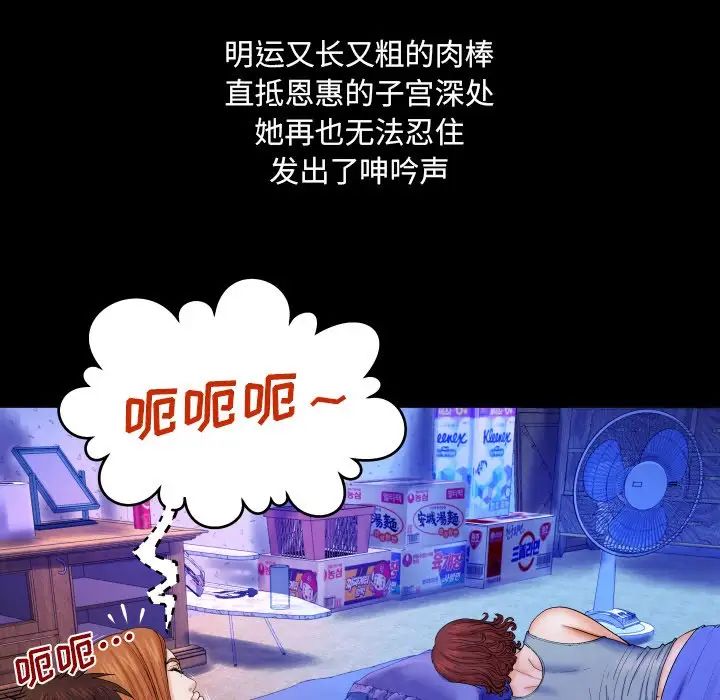 與嬸嬸的秘密第15話
