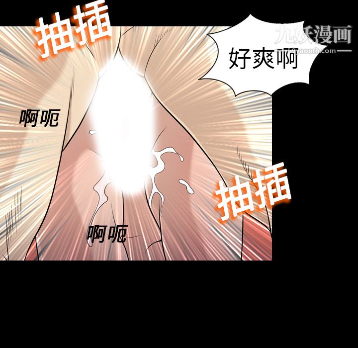 她的心声第8话