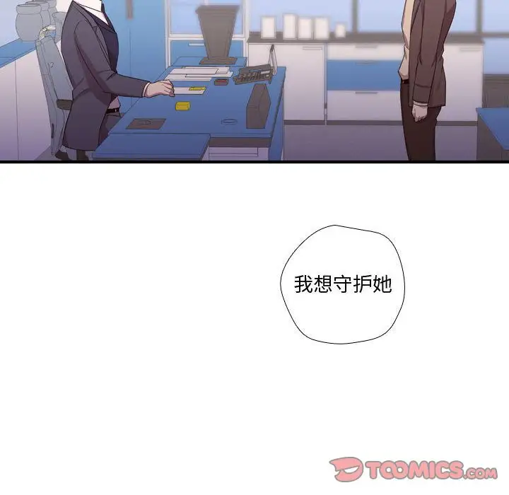 需要纯情第48章