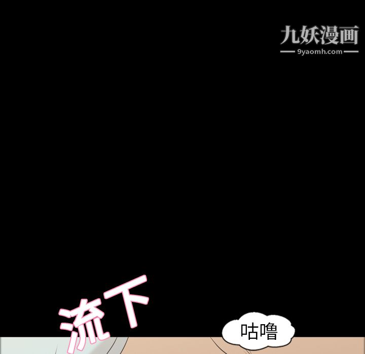 她的心声第8话