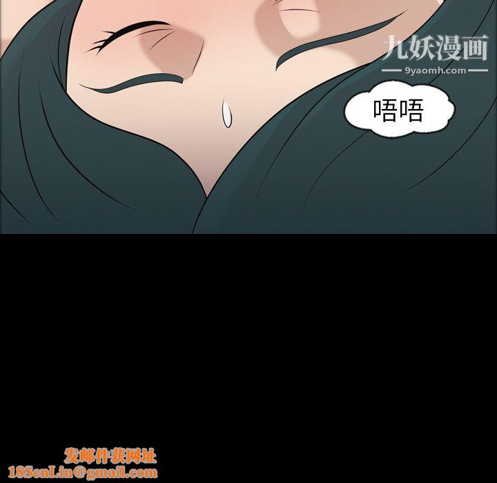 她的心声第8话