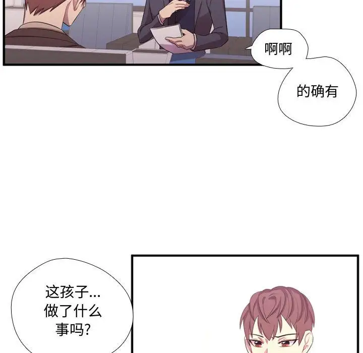 需要纯情第49章