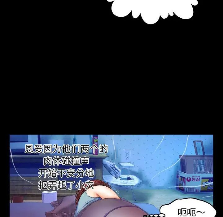 與嬸嬸的秘密第16話