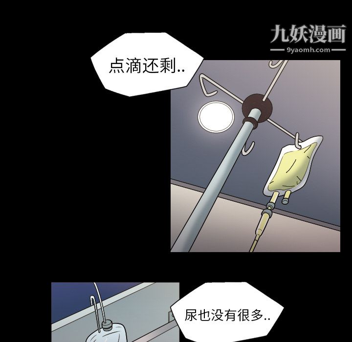 她的心声第8话