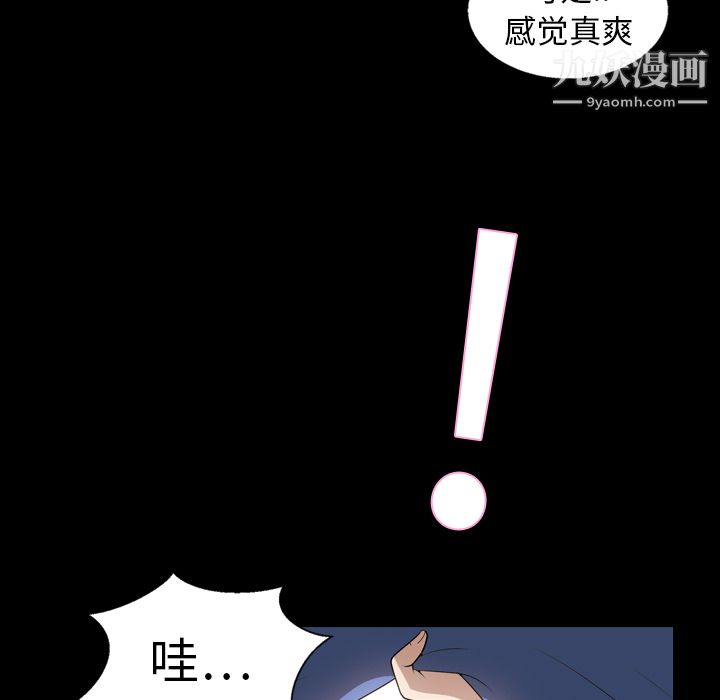 她的心声第8话