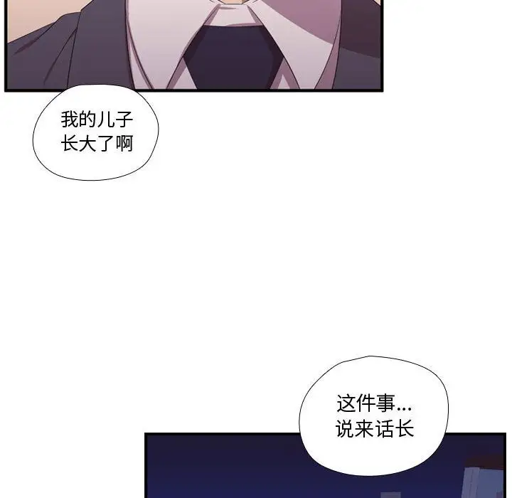 需要纯情第49章