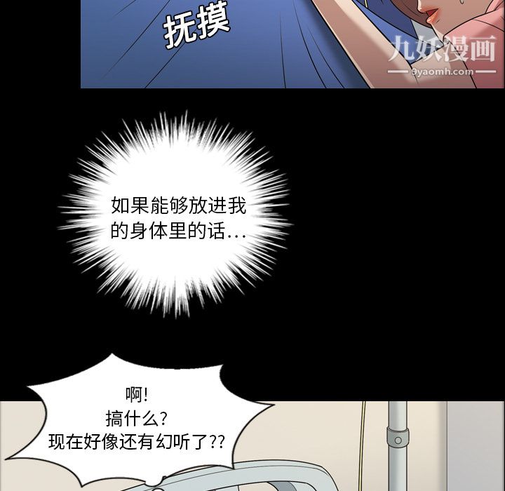 她的心声第8话