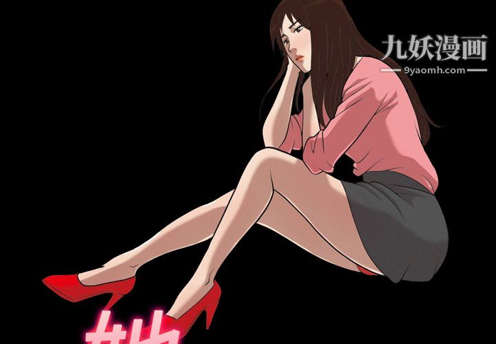 她的心聲第9話