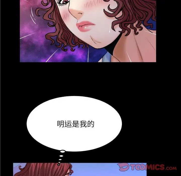 与婶婶的秘密第16话