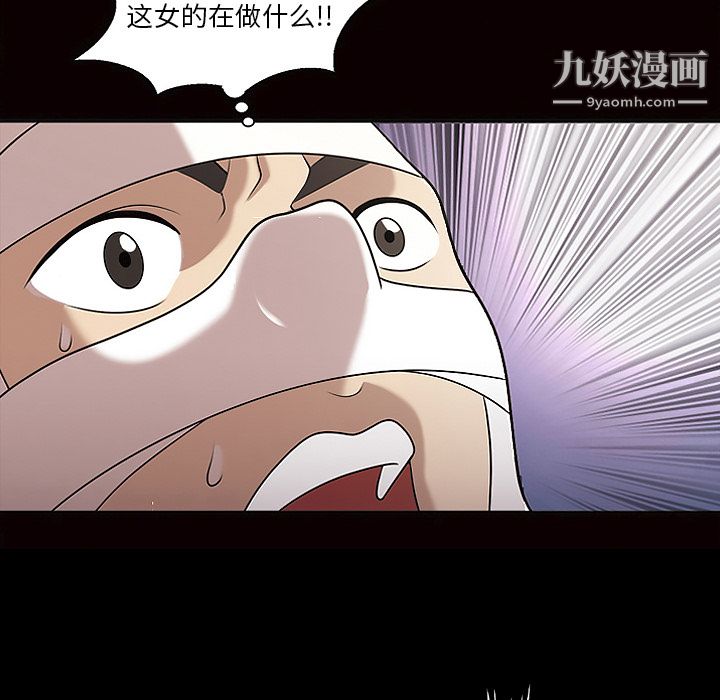 她的心声第9话