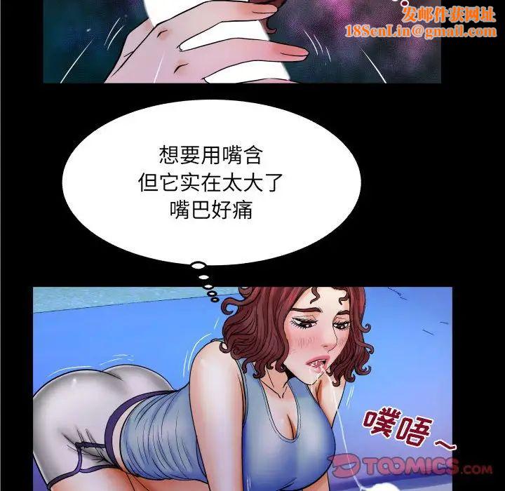 与婶婶的秘密第16话