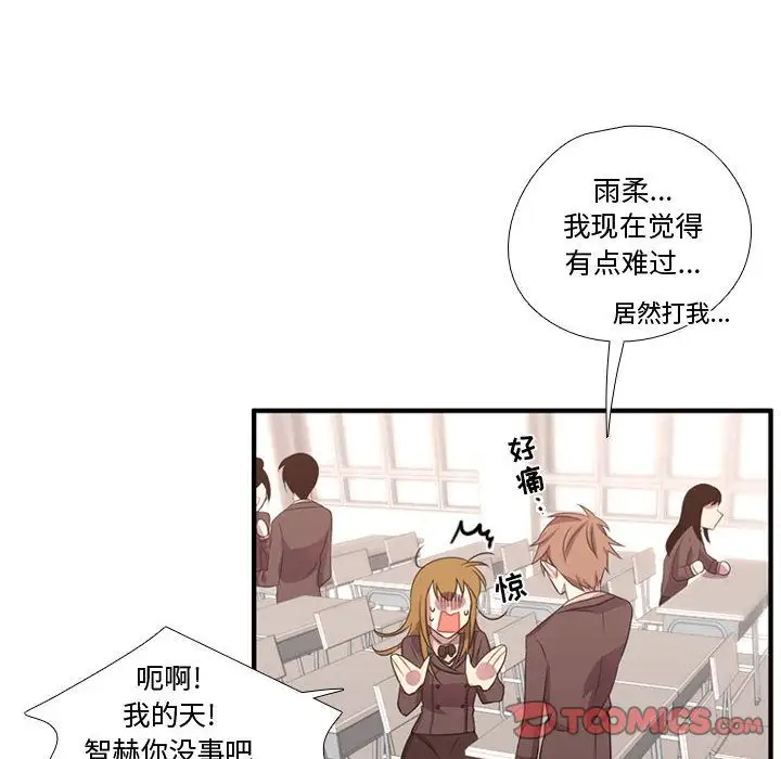 需要纯情第49章