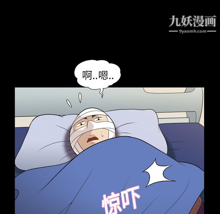 她的心声第9话