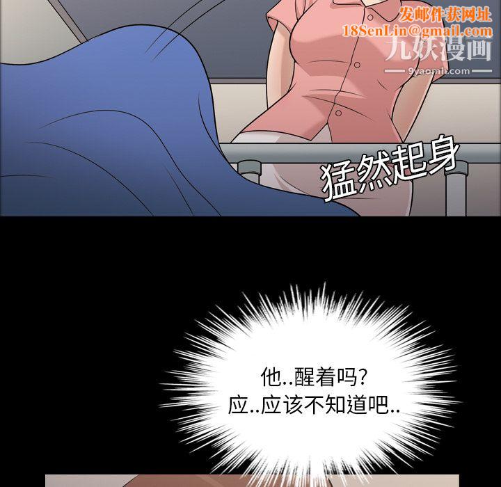 她的心声第9话