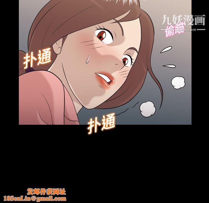她的心聲第9話