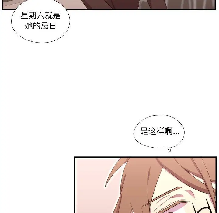需要纯情第49章