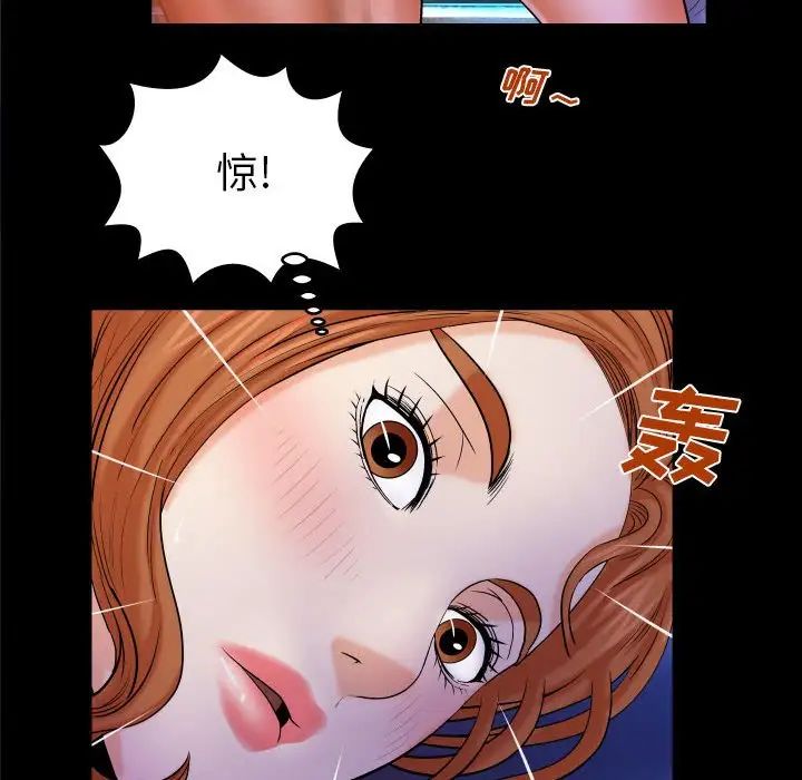 與嬸嬸的秘密第16話
