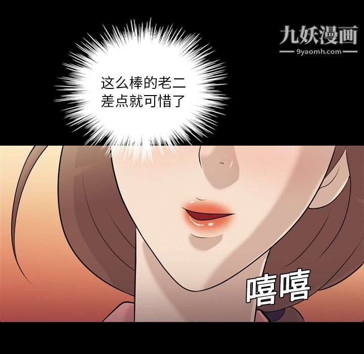 她的心声第9话