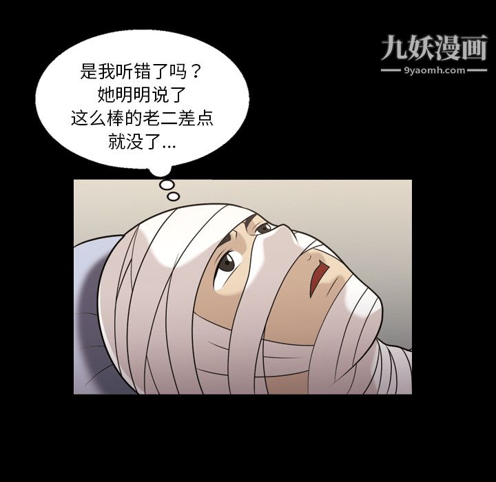 她的心声第9话
