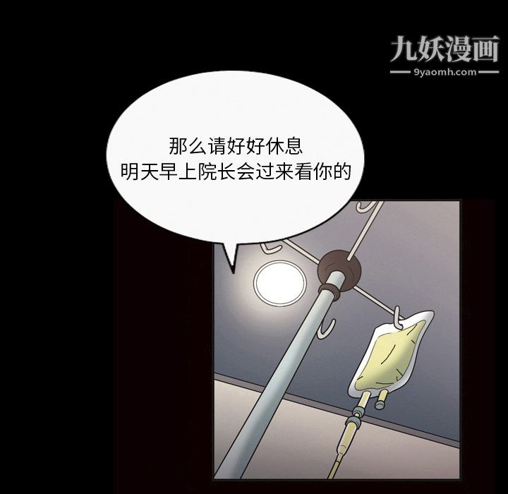 她的心声第9话