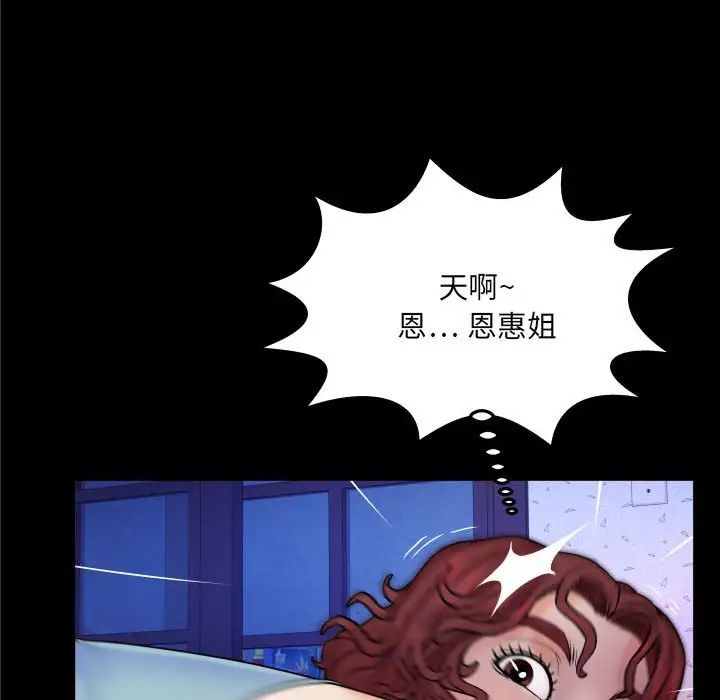 與嬸嬸的秘密第16話