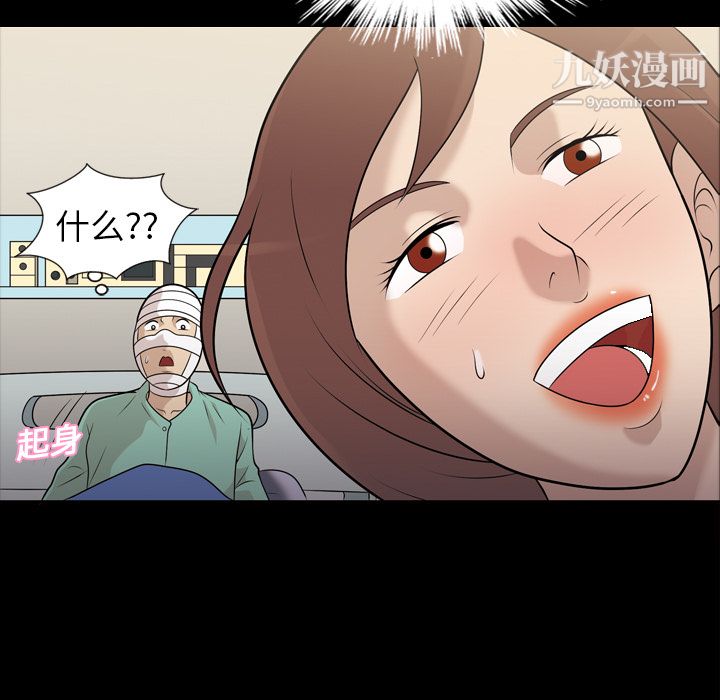 她的心声第9话